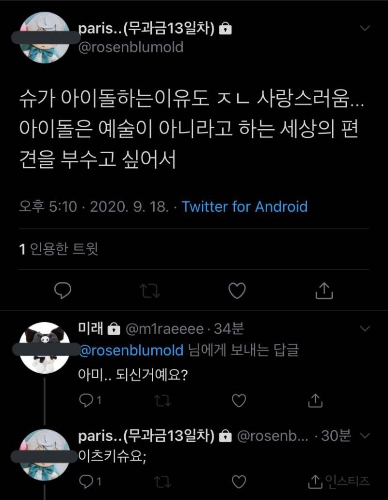 슈가 아이돌 하는 이유도 사랑스러움 | 인스티즈