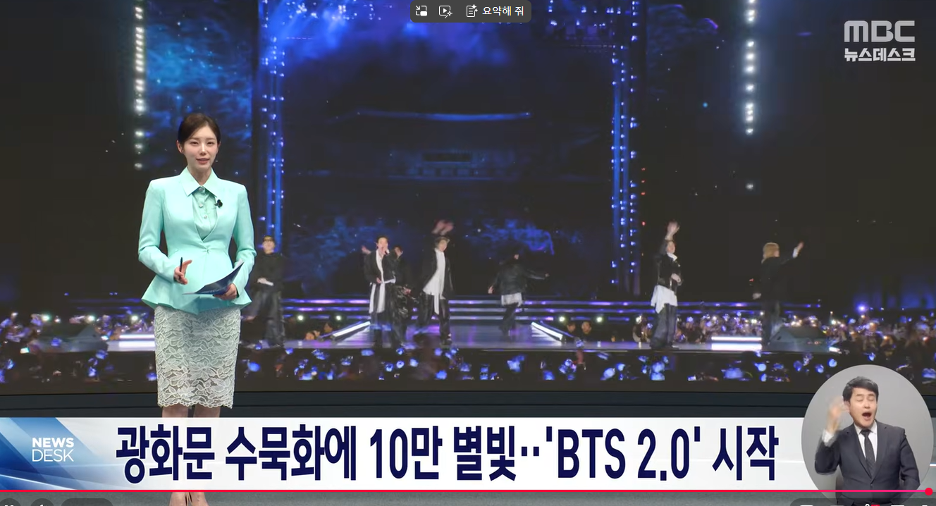 [잡담] 뉴스데스크에서 10만 별빛이라고 하네..ㅋㅋㅋ | 인스티즈