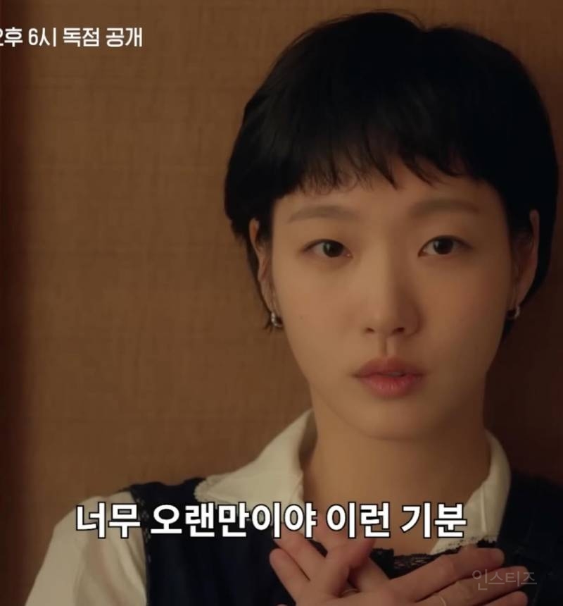 <유미의 세포들> 작가 무빙건이 그린 김고은(유미)과 김재원(순록) | 인스티즈