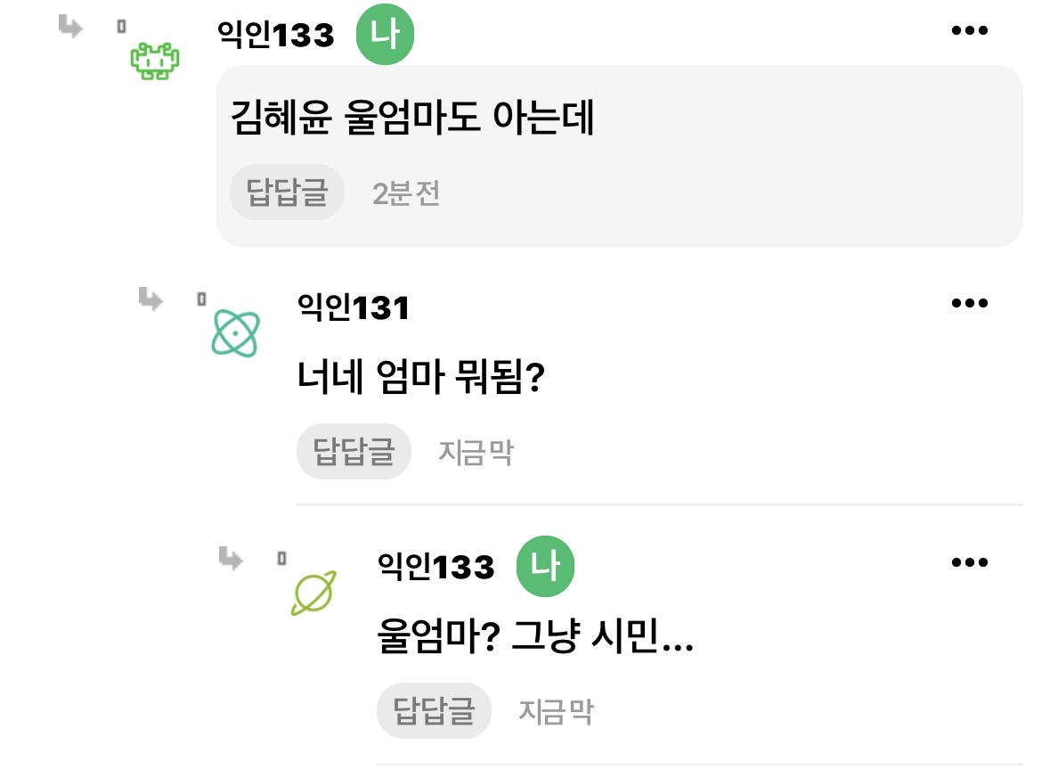 [마플] 인티하면서 패드립 처음당해봄 | 인스티즈