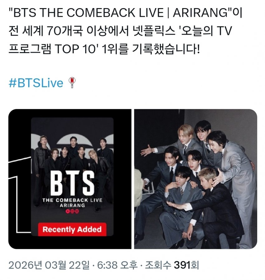 [잡담] 오늘 넷플릭스 tv 쇼 프로그램 전세계 1위 확정이네 | 인스티즈