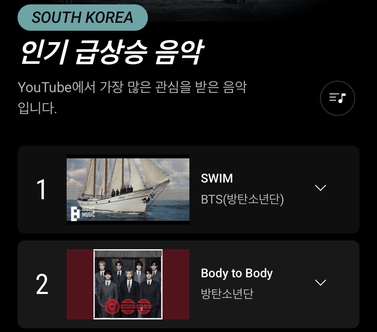 [잡담] 방탄소년단 국내 음원사이트 현재 순위 | 인스티즈