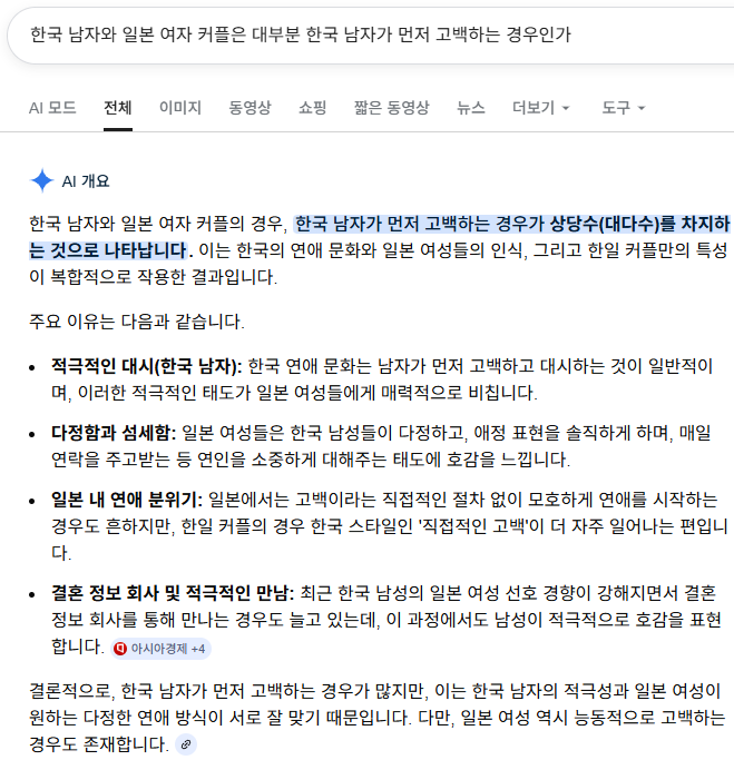 [잡담] 한국 여자와 일본 남자 커플의 이혼율이 89.5%라는 가짜 정보가 사실인 것 마냥 잘못 퍼져 있던데 | 인스티즈