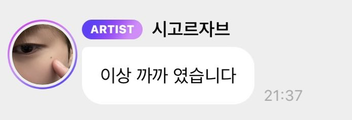 [잡담] 난 진짜 제노 이럴때가 너무 귀여워...🧎🏻‍♀️‍➡️ | 인스티즈