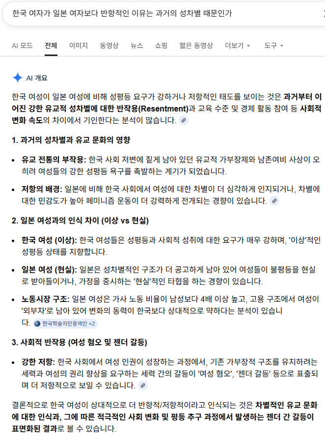 [잡담] 한국 여자와 일본 남자 커플의 이혼율이 89.5%라는 가짜 정보가 사실인 것 마냥 잘못 퍼져 있던데 | 인스티즈