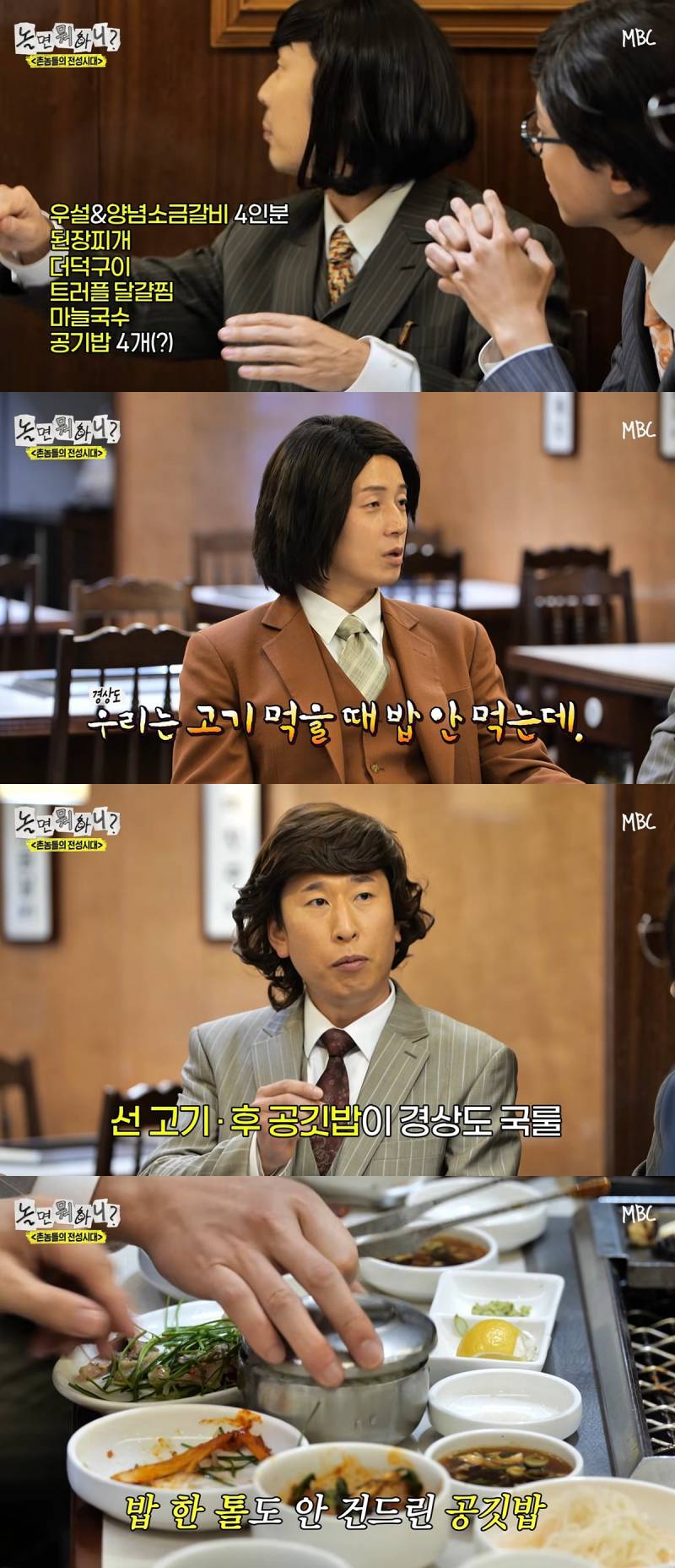 현재 서로 충격받고있는 놀뭐 선고기 후밥 논쟁..JPG | 인스티즈