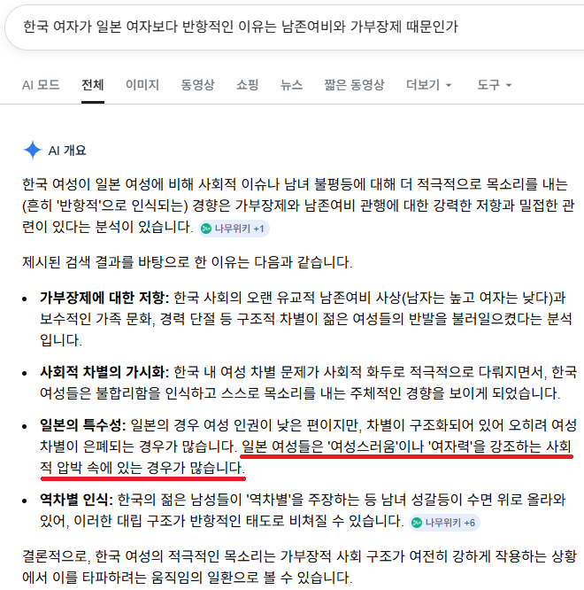 [잡담] 한국 여자와 일본 남자 커플의 이혼율이 89.5%라는 가짜 정보가 사실인 것 마냥 잘못 퍼져 있던데 | 인스티즈