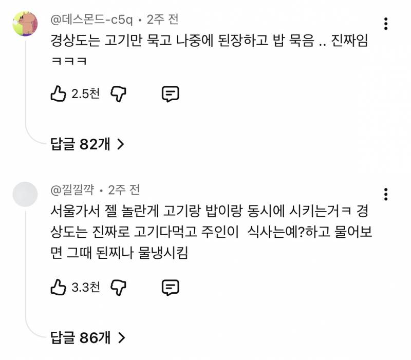 현재 서로 충격받고있는 놀뭐 선고기 후밥 논쟁..JPG | 인스티즈