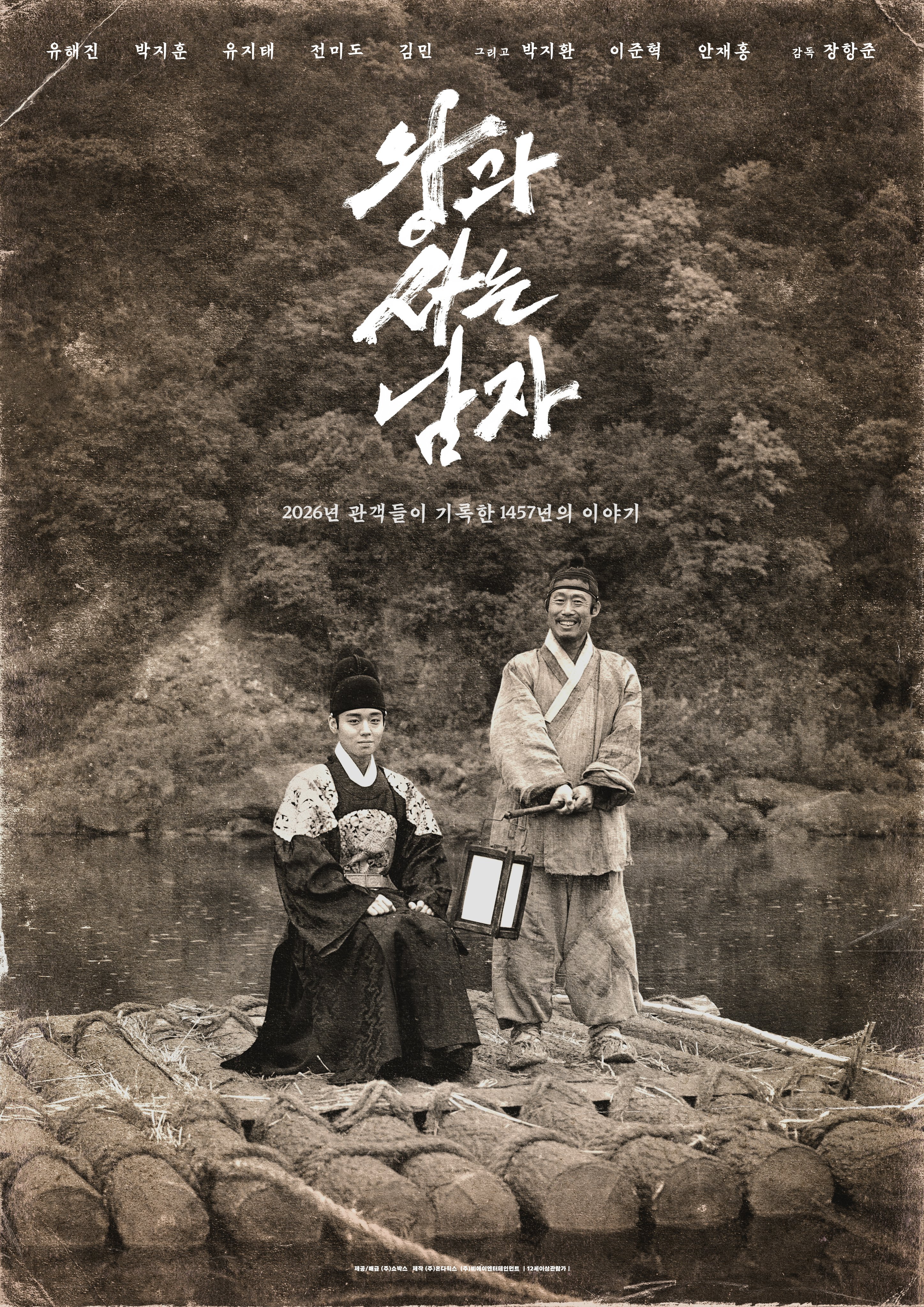 [잡담] 왕사남 포토티켓 뭘로하지 | 인스티즈