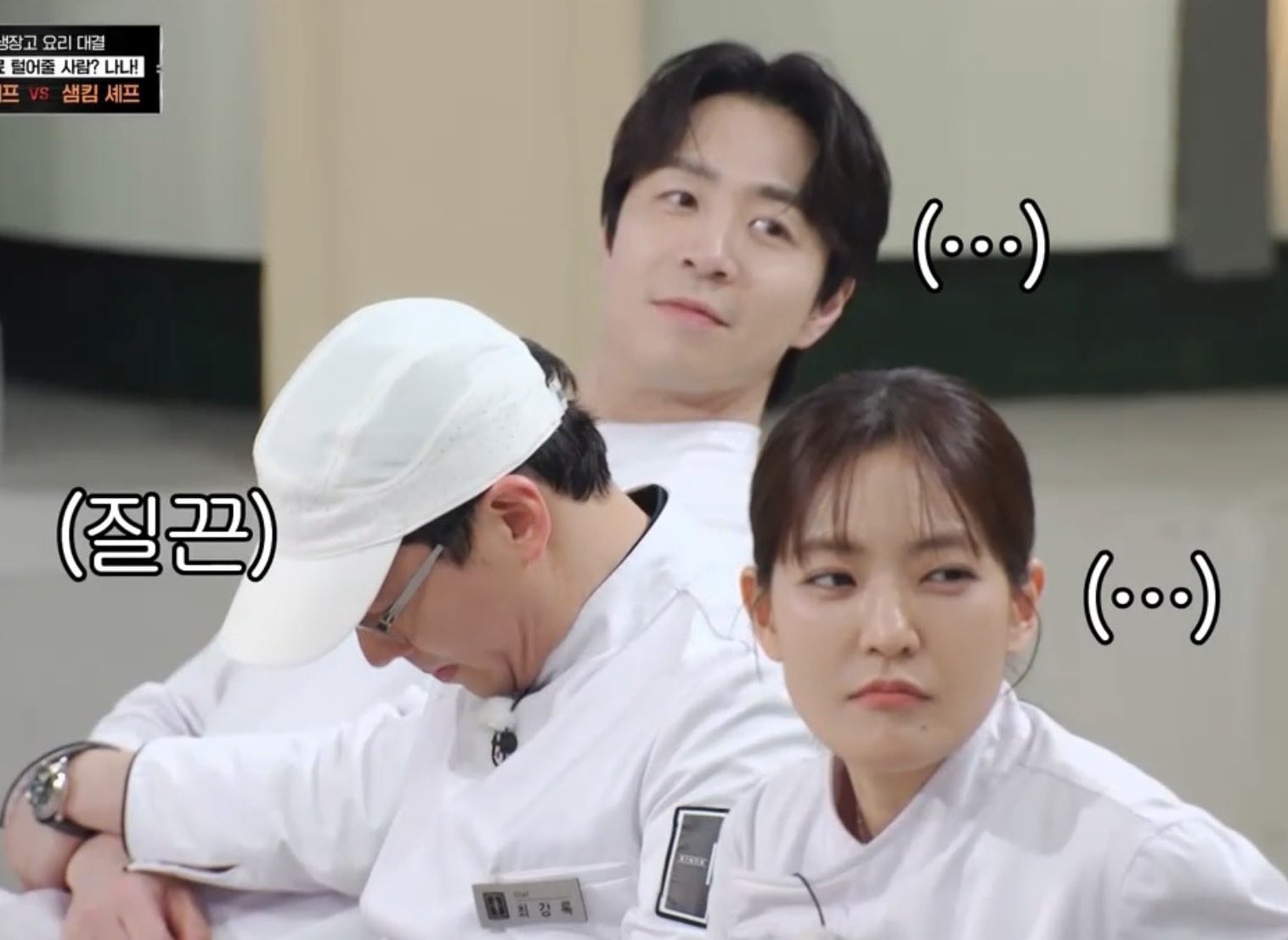 [잡담] 오늘 손종원 최강록 박은영 냉부에서 귀여웠던 부분 팬아트봐 | 인스티즈