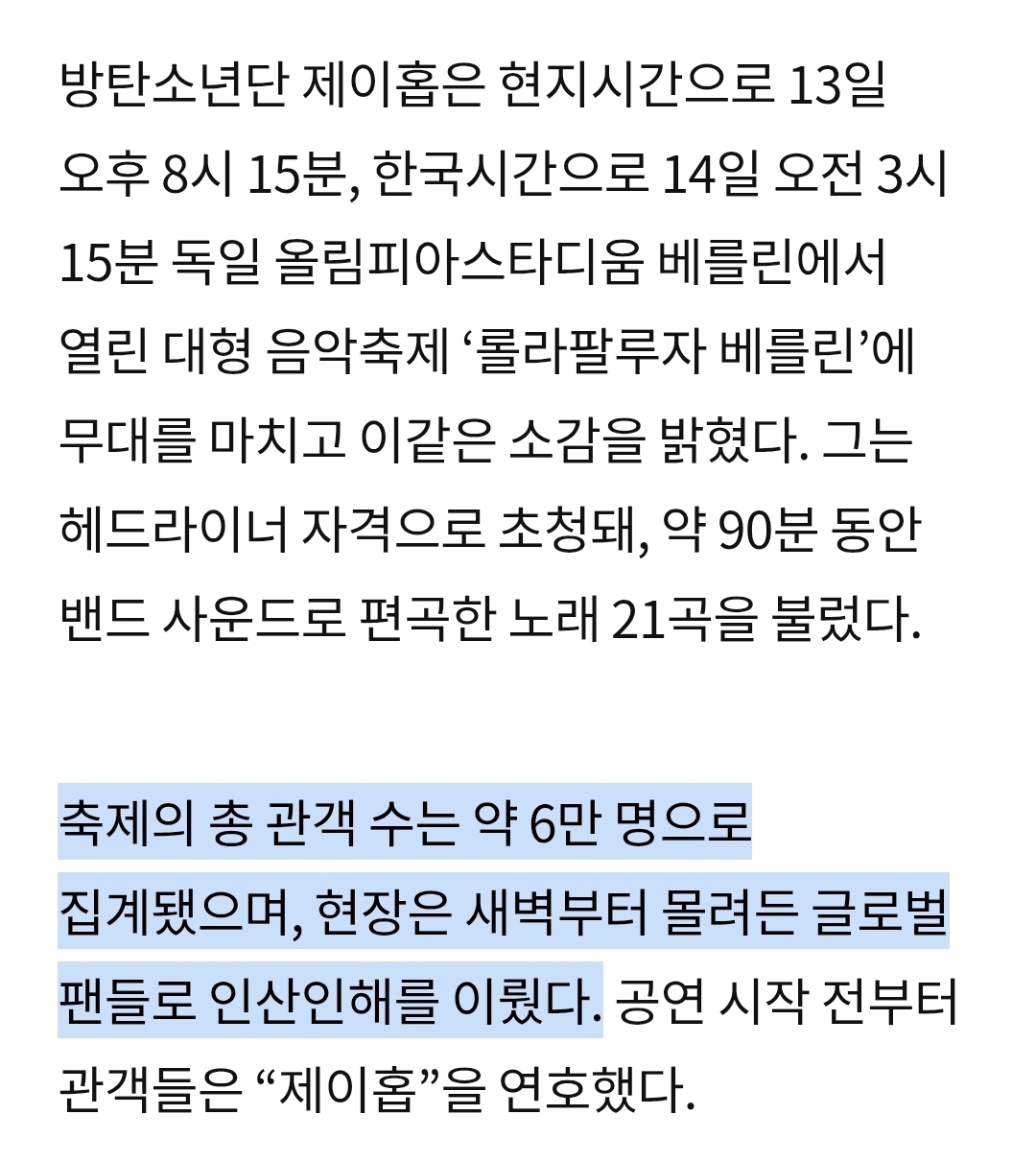 [마플] 아미들은 날조를 안 하면 말을 못하나? | 인스티즈