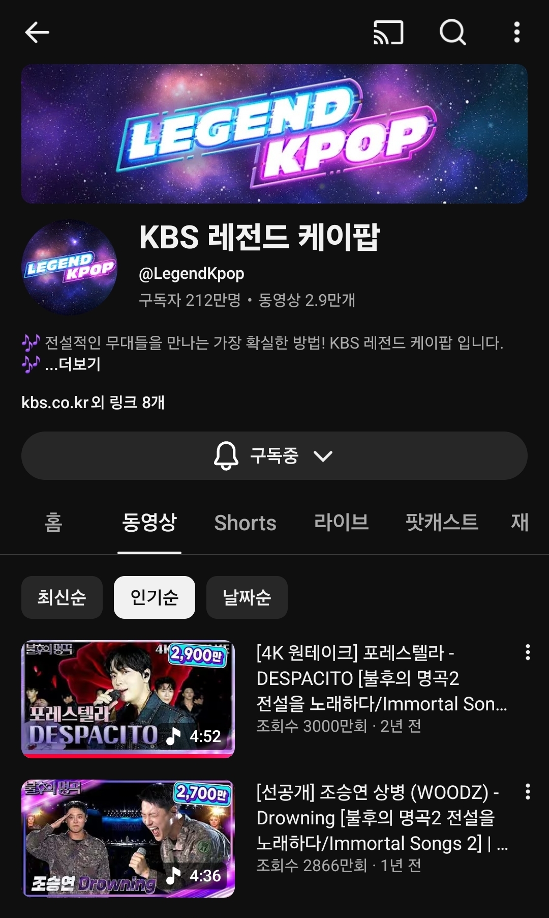 [미디어] 유튜브 조회수 3000만뷰 넘긴 불후의명곡 영상 | 인스티즈