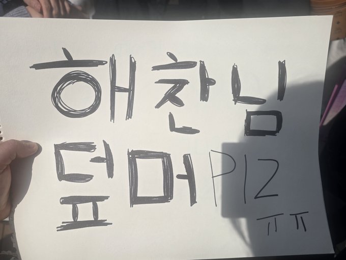 [잡담] 해찬이 오늘 진짜 착했던점 | 인스티즈