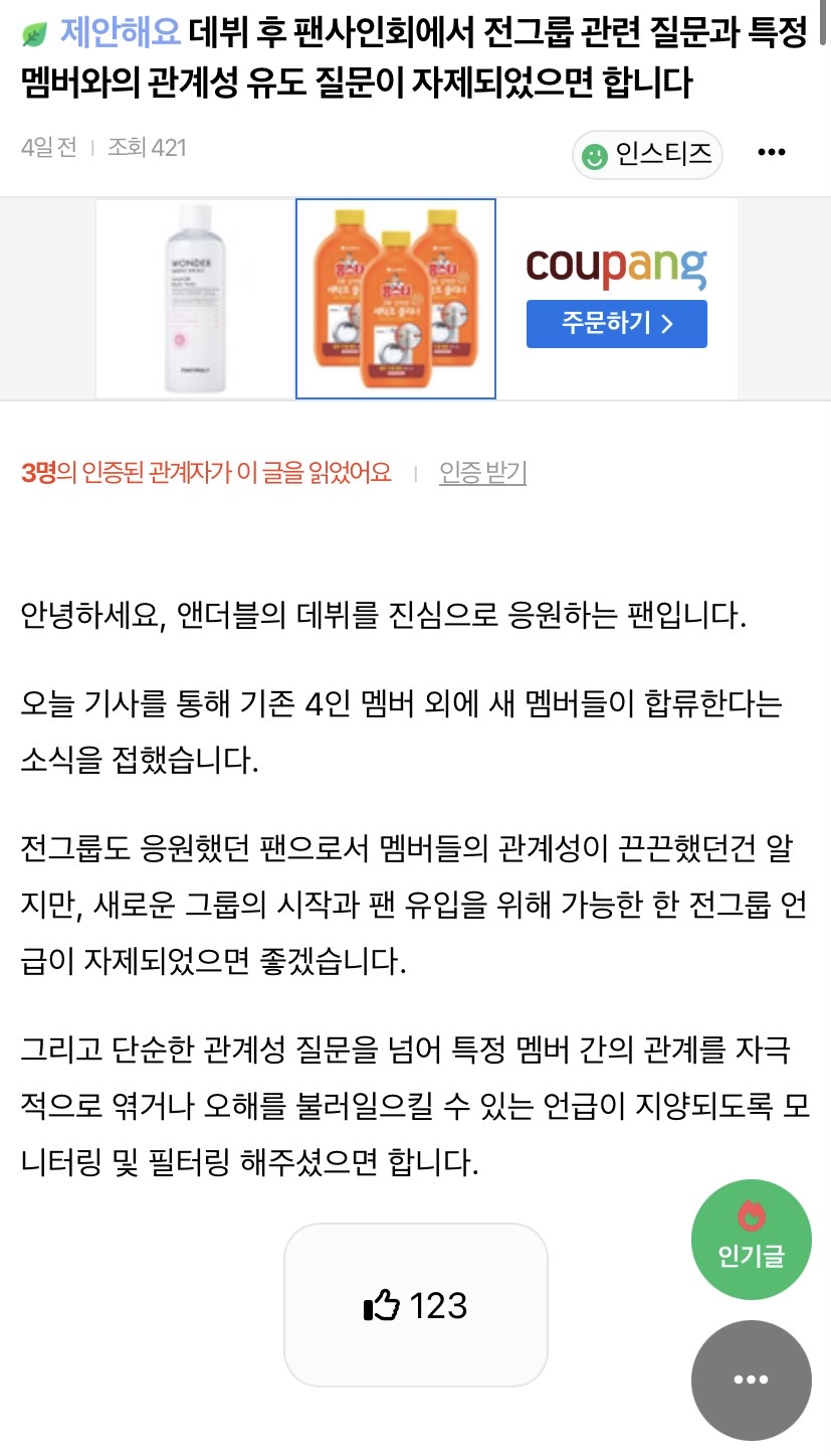 [마플] 위에화즈 앞으로 ㅈㅂㅇ 언급 못할 듯 | 인스티즈