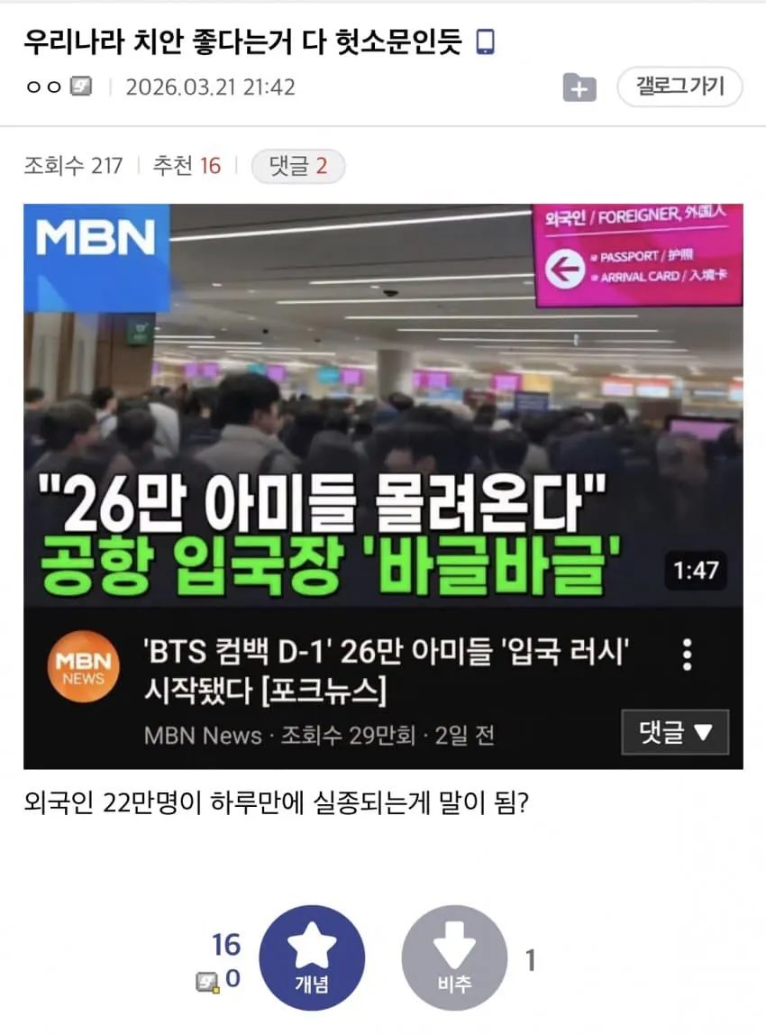 [마플] 아니 이거 웃겨서 토할 것 같네 | 인스티즈
