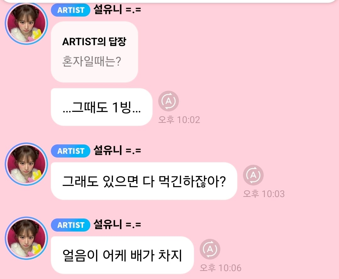 [잡담] 설윤이 추천하는 윤아정식 엽떡조합 | 인스티즈