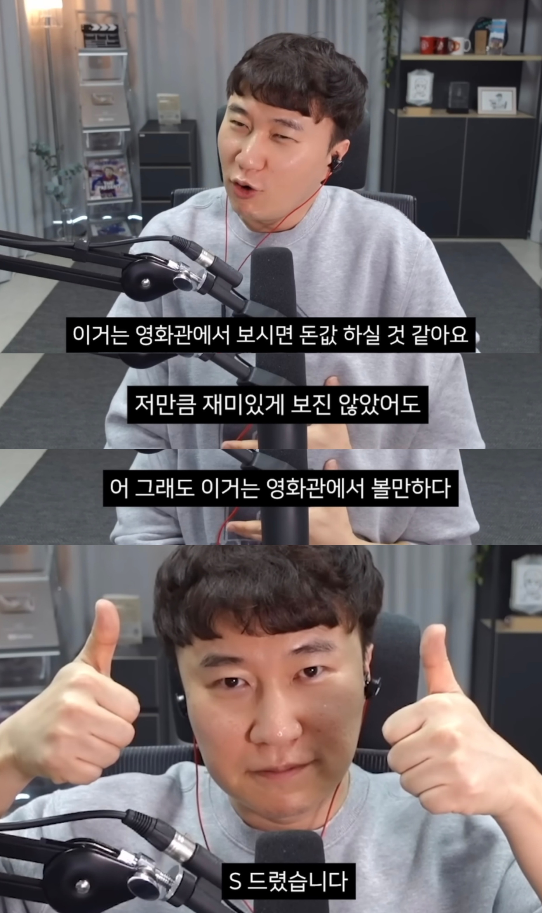 [잡담] 단군 헤일메리 봤네 | 인스티즈