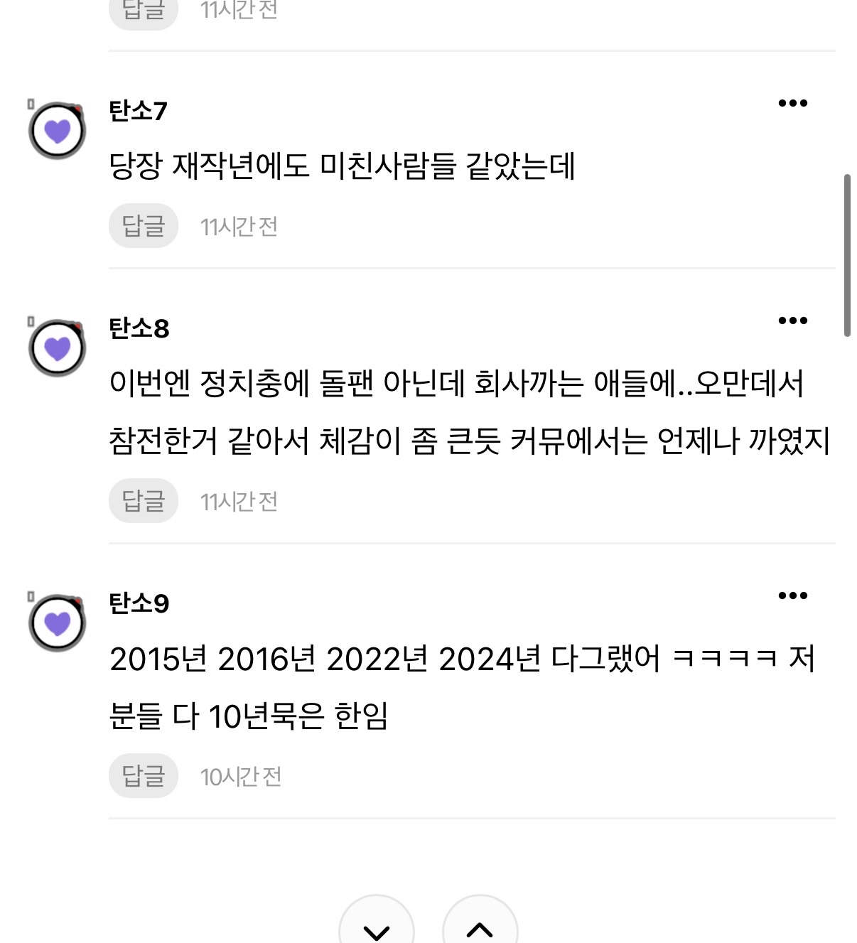 [마플] 근데 방탄팬들은 양심이 있으면 15 16 언급하면 안되는거 아님 ? | 인스티즈
