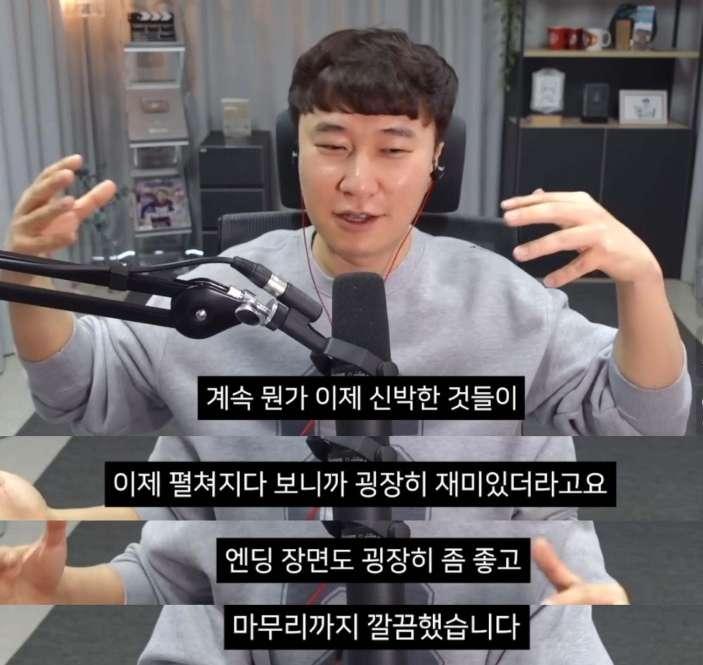 [잡담] 단군 헤일메리 봤네 | 인스티즈