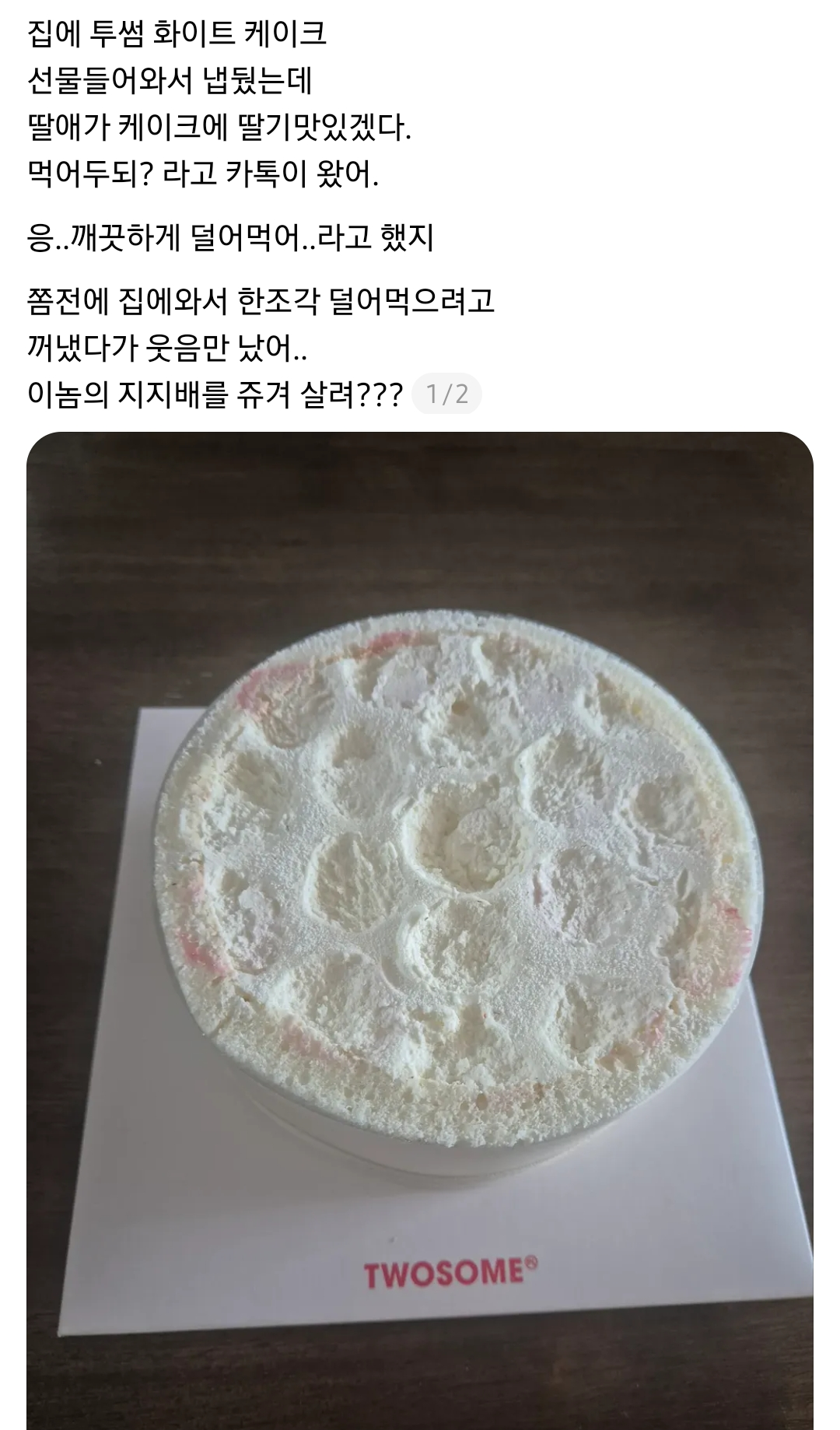 [잡담] 고딩이 이건 개에바 아니냐... | 인스티즈