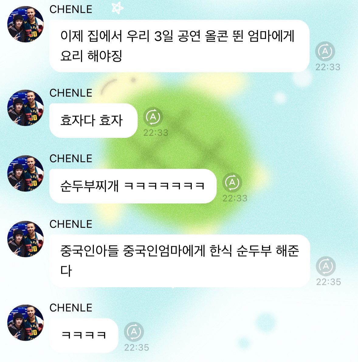 [잡담] 악 천러 어머님 올콘 뛰셔서 러러가 요리해준대 | 인스티즈