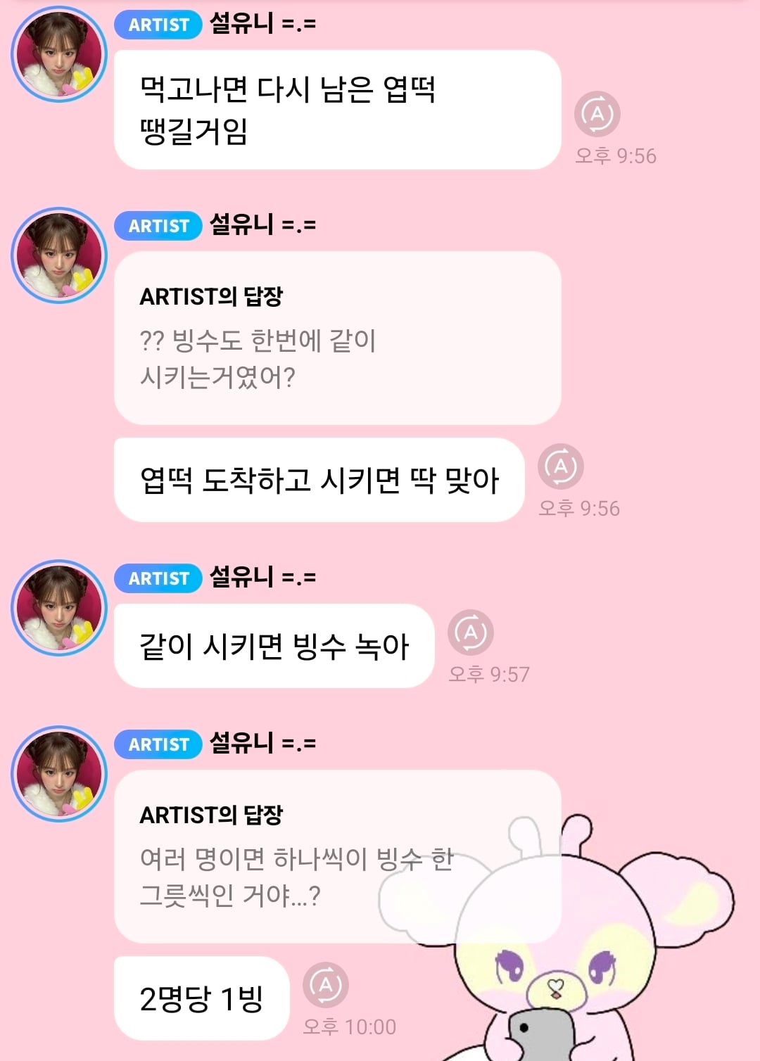 [잡담] 설윤이 추천하는 윤아정식 엽떡조합 | 인스티즈