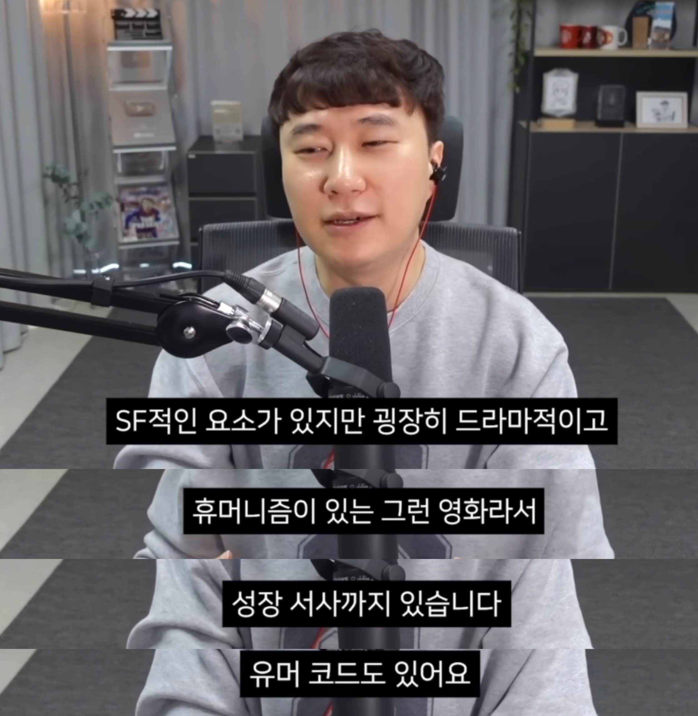[잡담] 단군 헤일메리 봤네 | 인스티즈