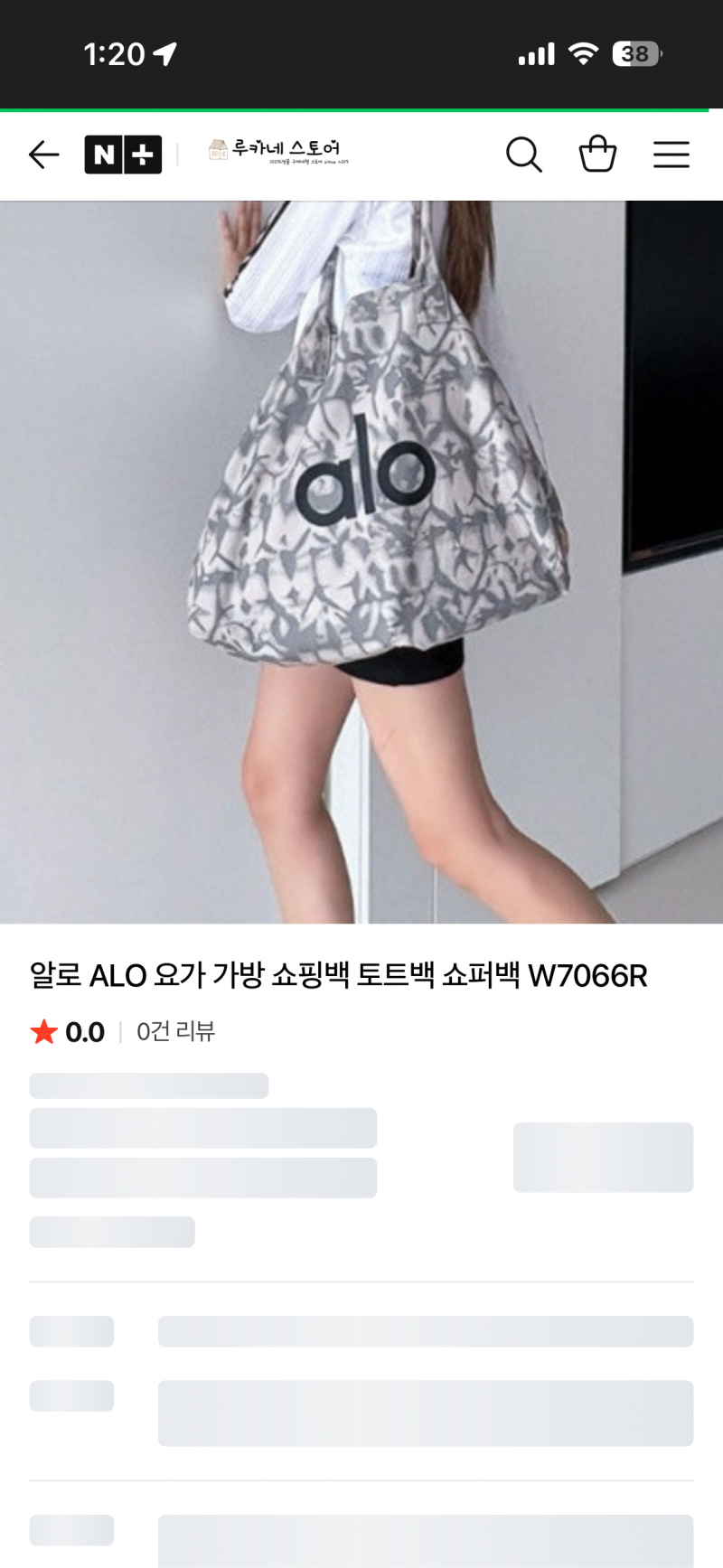 [잡담] Alo 가방 산 익들 있어ㅠ? | 인스티즈