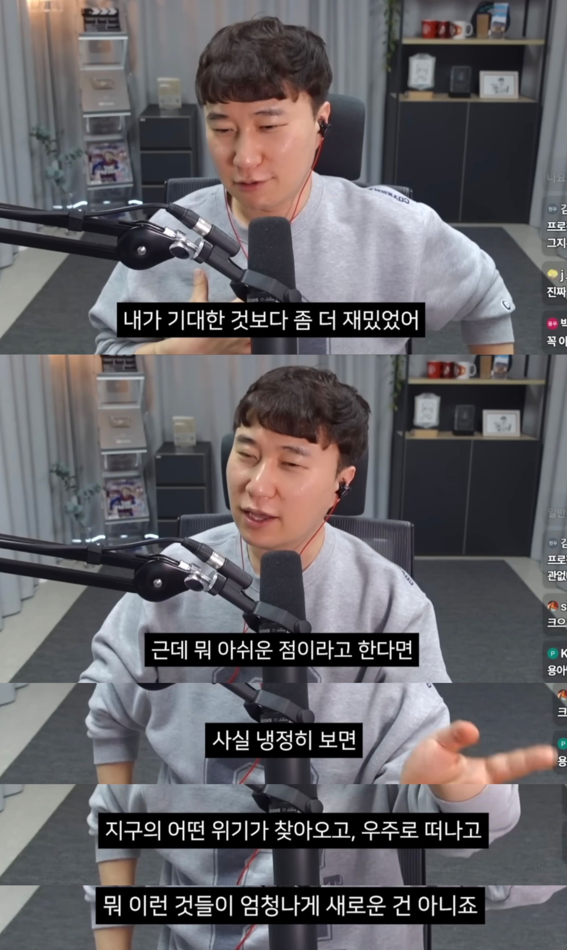 [잡담] 단군 헤일메리 봤네 | 인스티즈