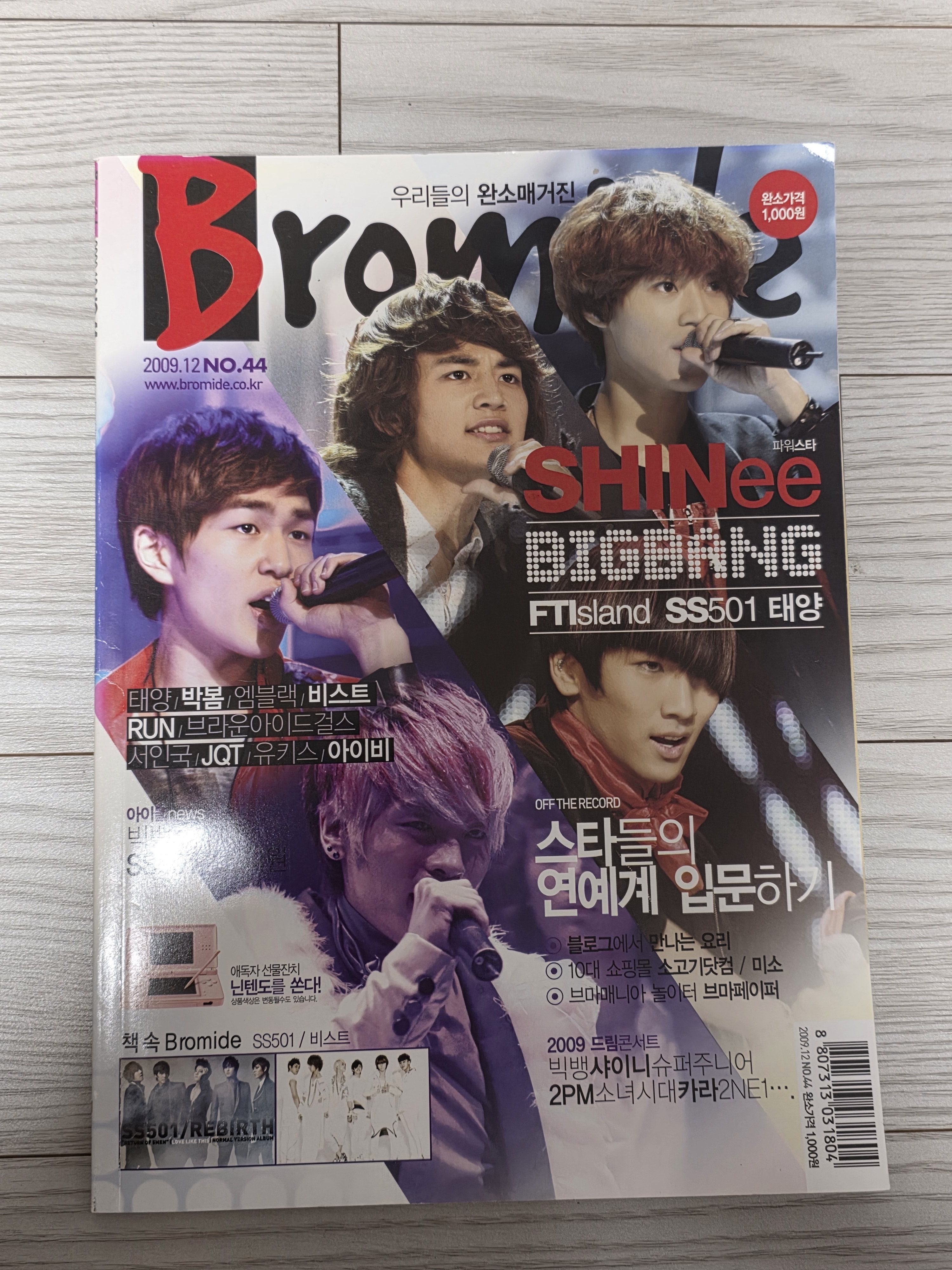[잡담] (유물 구경하실 분) 우리들의 완소매거진 Bromide 빅뱅 샤이니 슈주 투피엠 | 인스티즈