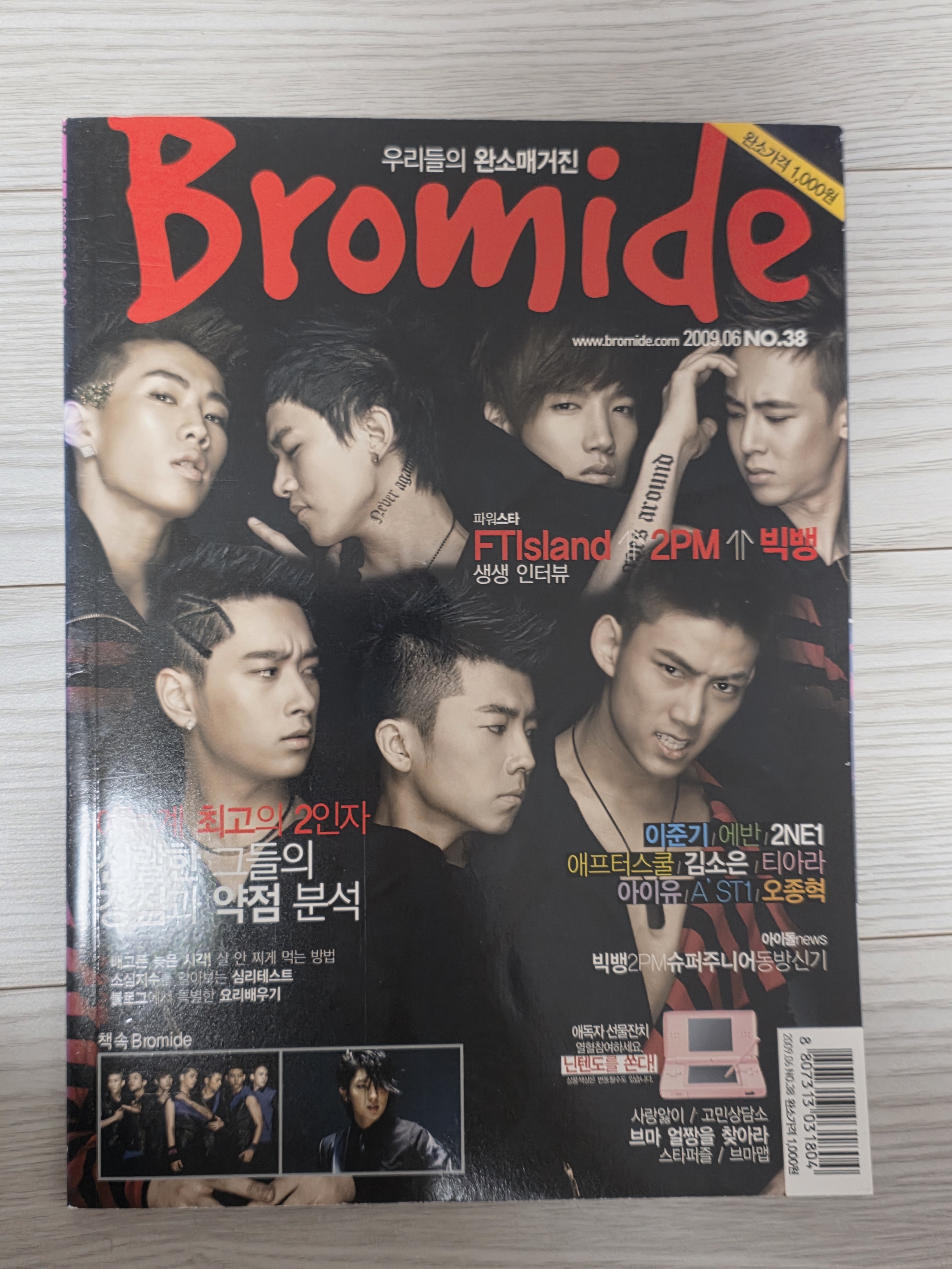 [잡담] (유물 구경하실 분) 우리들의 완소매거진 Bromide 빅뱅 샤이니 슈주 투피엠 | 인스티즈