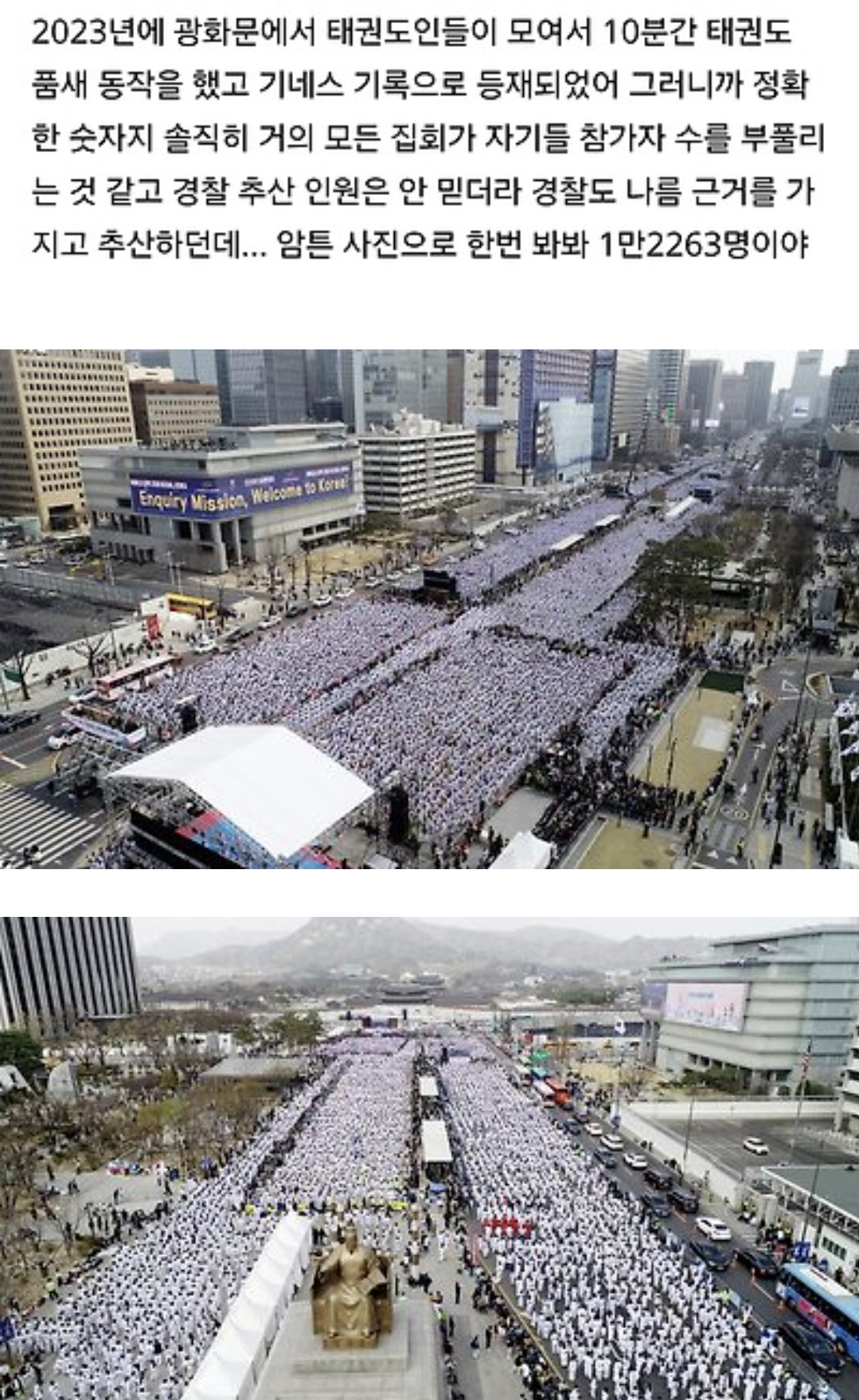 [잡담] 이게 광화문 팩트 만명이래 그럼 방탄은 1.5만명정도 아냐? | 인스티즈