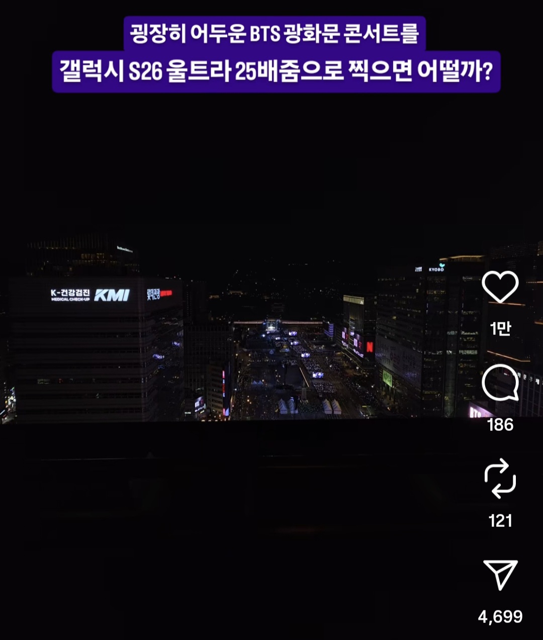 [잡담] 와근데 울트라가 진짜 콘서트 촬영용으로는 갑이긴 한가봐 | 인스티즈