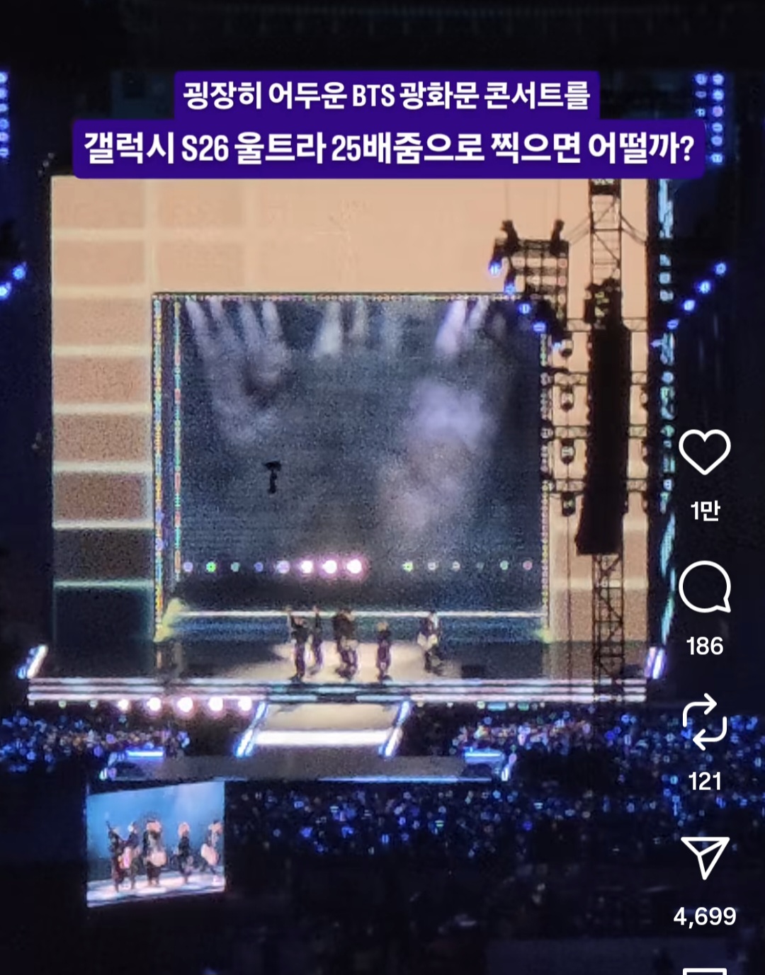 [잡담] 와근데 울트라가 진짜 콘서트 촬영용으로는 갑이긴 한가봐 | 인스티즈