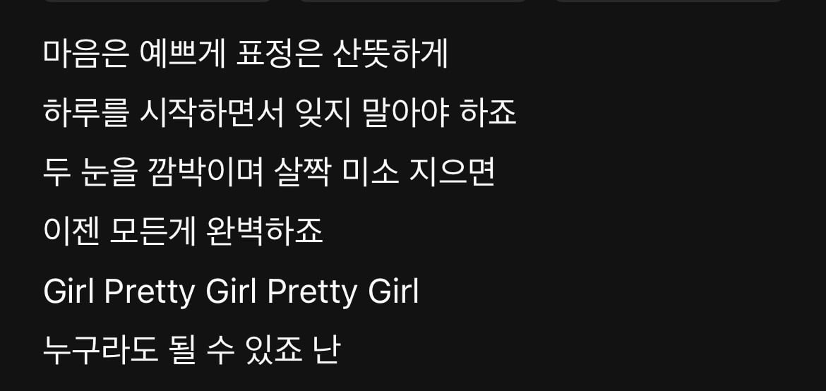 [잡담] 너네 그거 알아? 카라 프리티걸 노래 가사 개좋은거 | 인스티즈