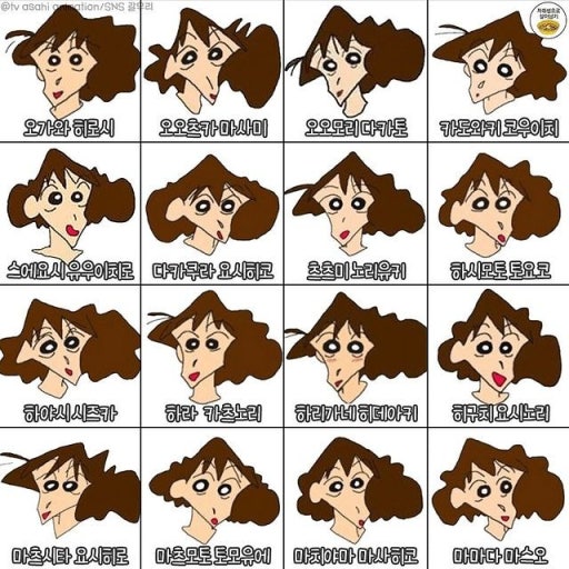 [잡담] 짱구 꿀잼 보장 작화 | 인스티즈