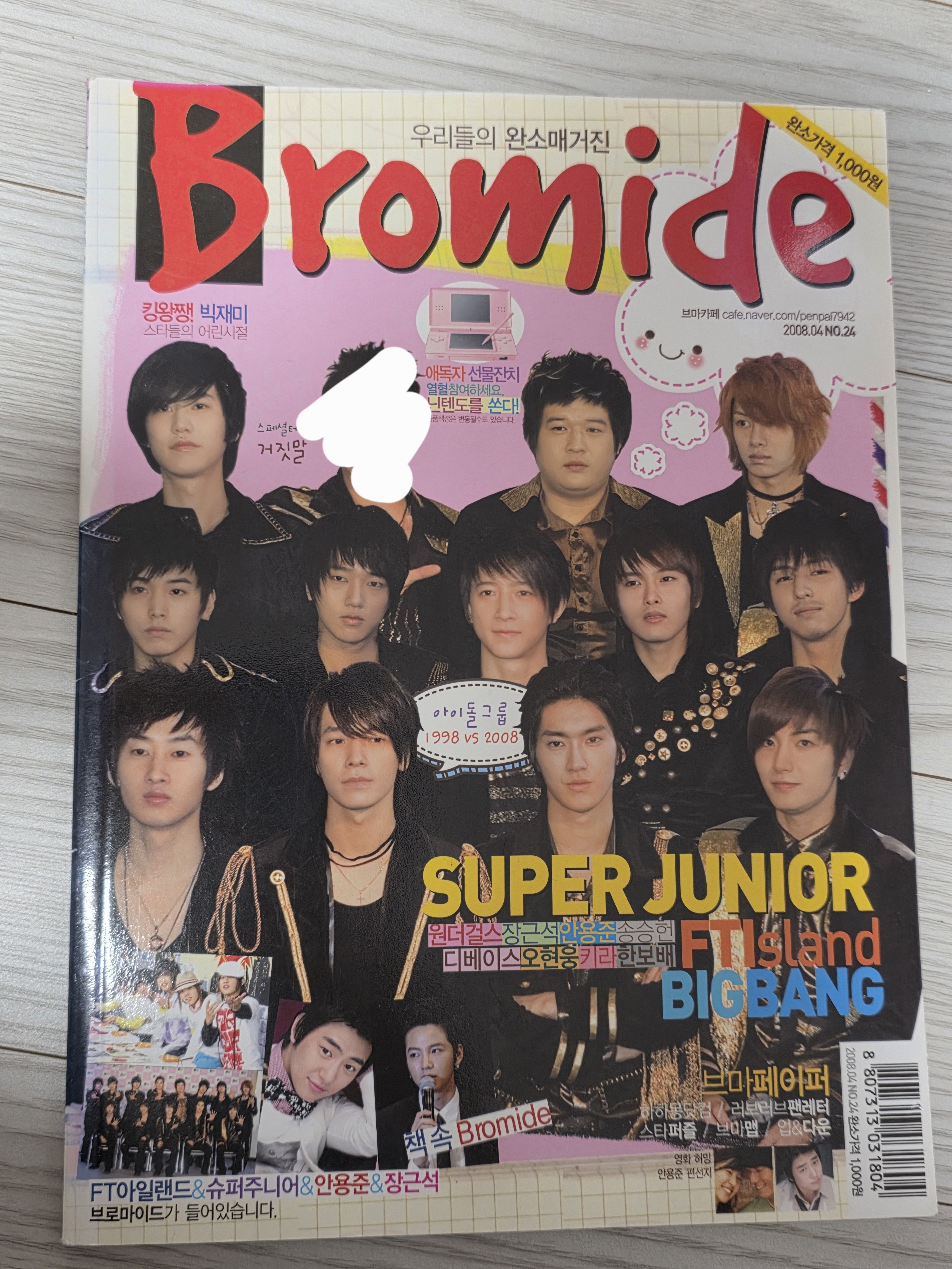 [잡담] (유물 구경하실 분) 우리들의 완소매거진 Bromide 빅뱅 샤이니 슈주 투피엠 | 인스티즈