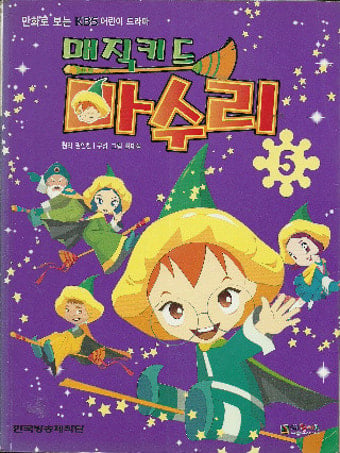 [잡담] 울라불라블루짱 매직키드마수리 미르가온 본 사람 | 인스티즈