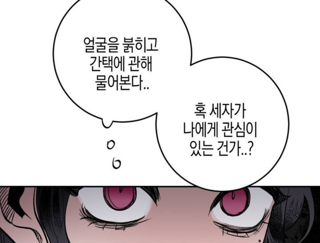 [잡담] 원지안 채종협 사극드 원작 진짜 짱잼 도파민이야 (영업) | 인스티즈