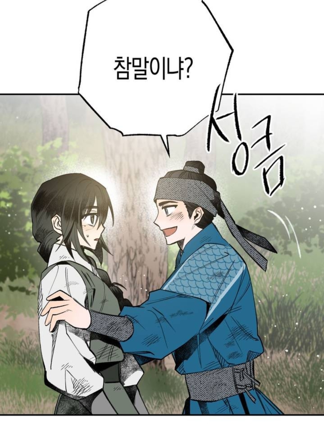 [잡담] 원지안 채종협 사극드 원작 진짜 짱잼 도파민이야 (영업) | 인스티즈