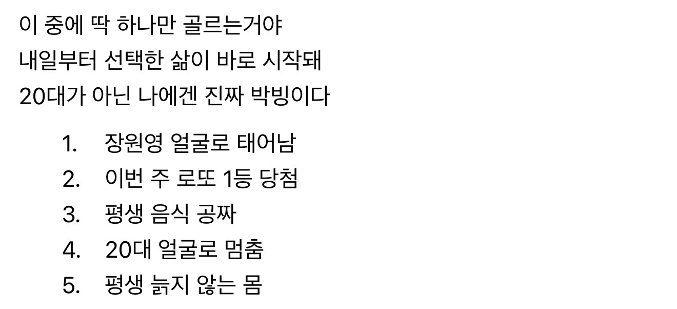 [잡담] 다들 이거 골라봐…!! | 인스티즈