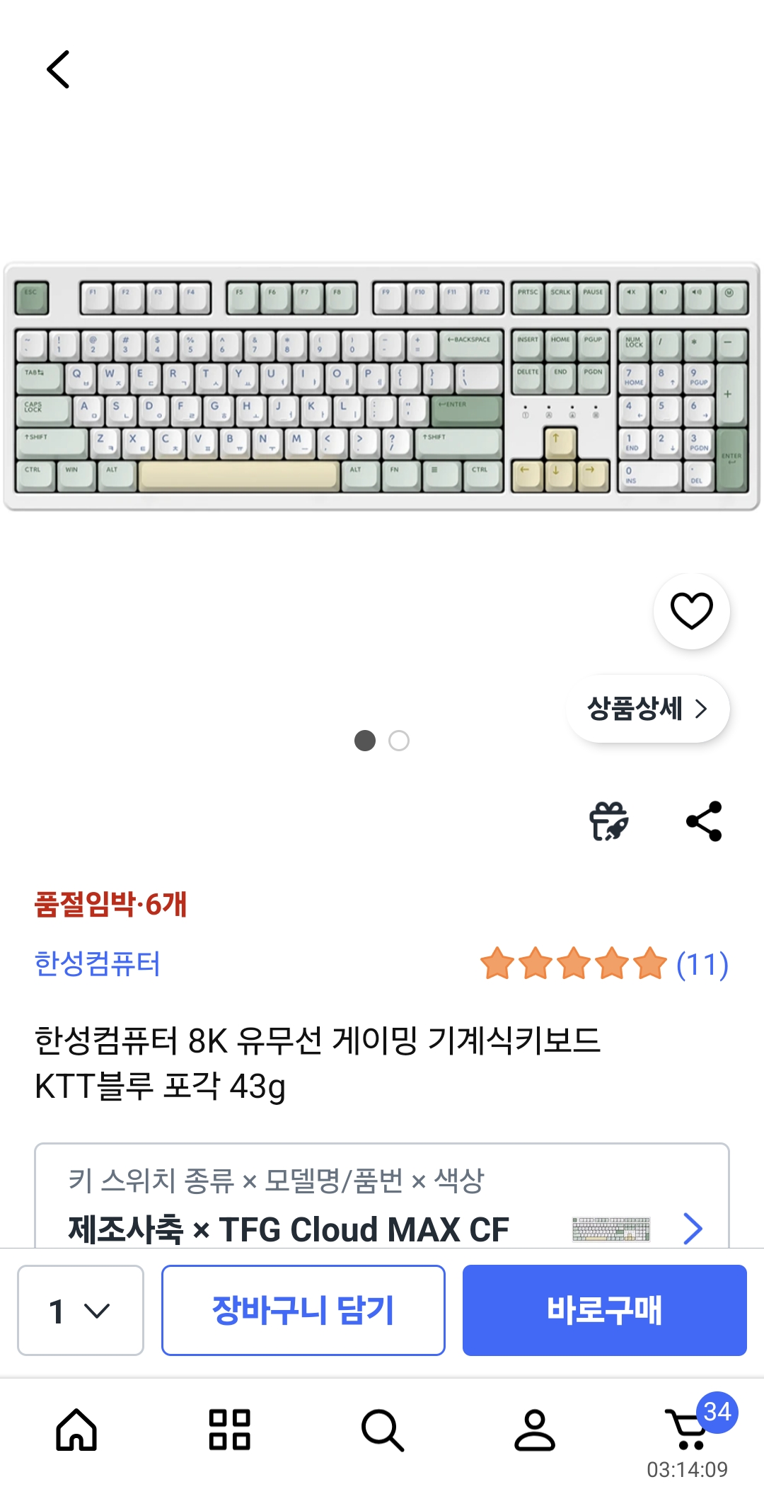 [잡담] 키보드에 10만원 쓰는 거 굳이일까?? | 인스티즈