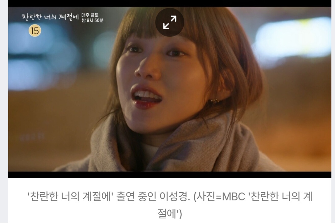 [정보/소식] '찬란한 너의 계절에' 시청률 2.3%…자체 최저 기록 | 인스티즈