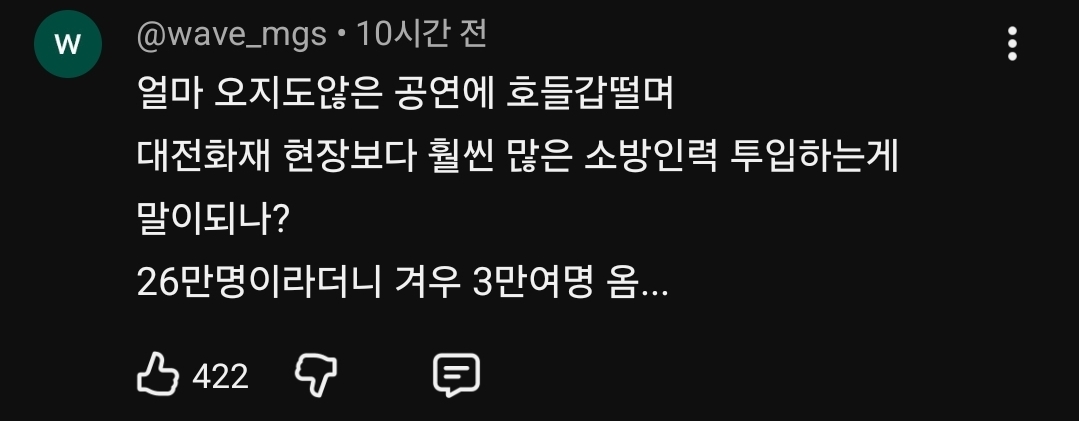 [정리글] 하이부두아 언플로는 막을 수 없는 대중 찐반응 | 인스티즈