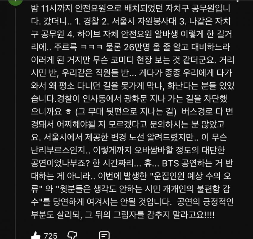 [정리글] 하이부두아 언플로는 막을 수 없는 대중 찐반응 | 인스티즈