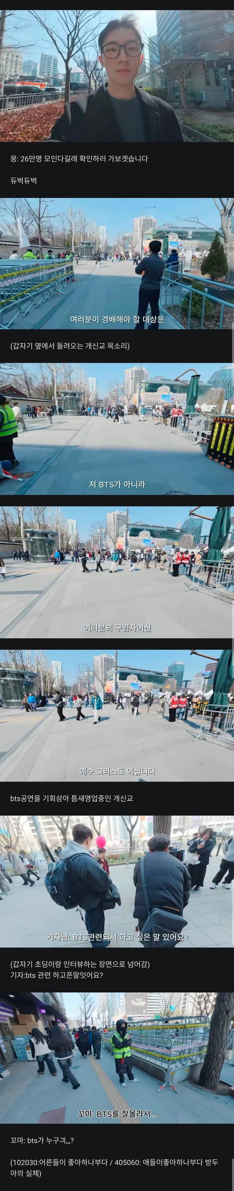 전우원 오늘 방탄 보러 광화문 감 | 인스티즈