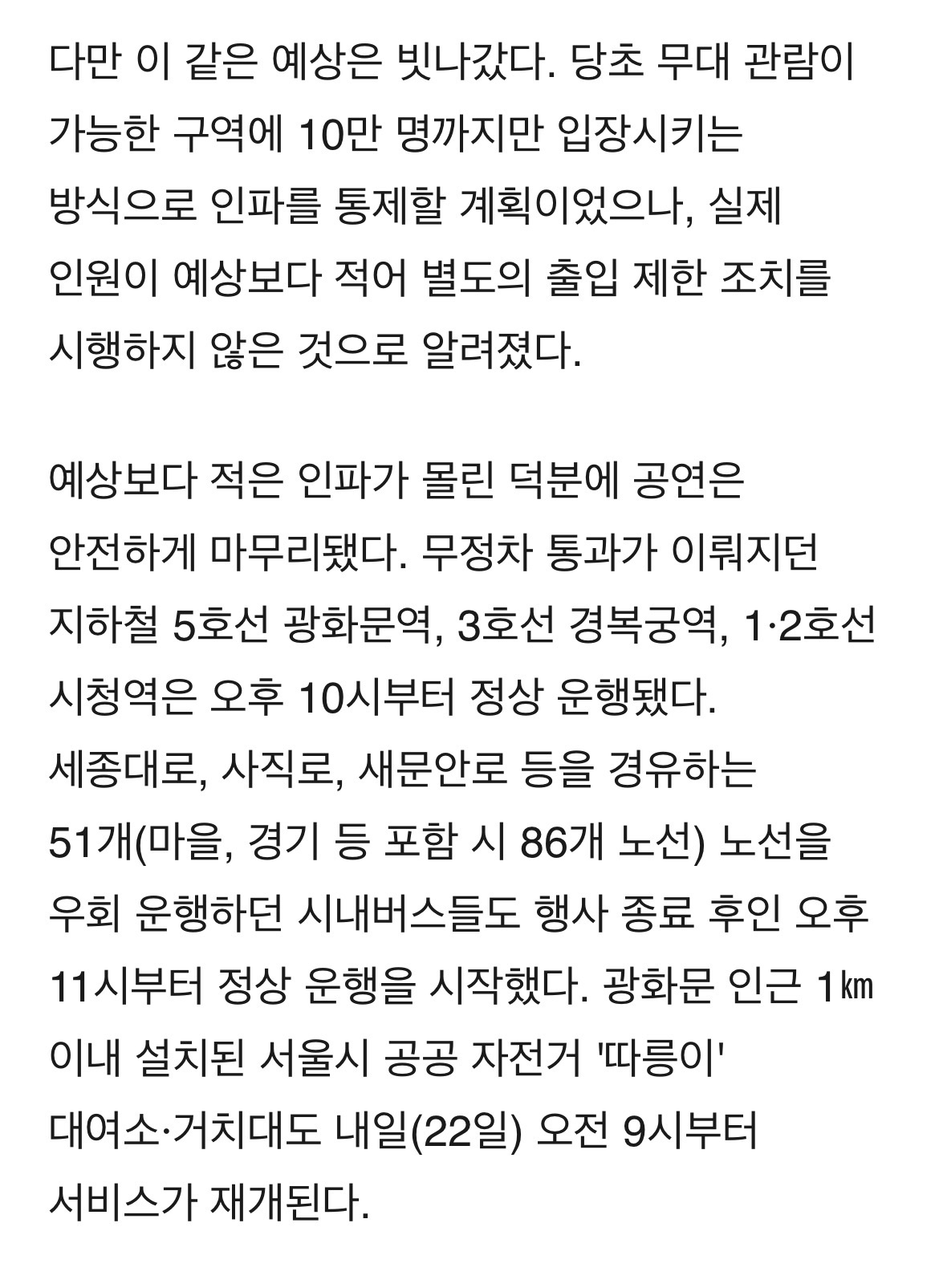[정리글] 통제때문에 못 들어갔다는 말의 팩트체크 | 인스티즈