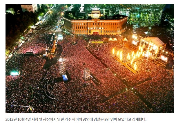[잡담] 광화문 만이천명 / 시청 8만명 / 어제 공연 | 인스티즈