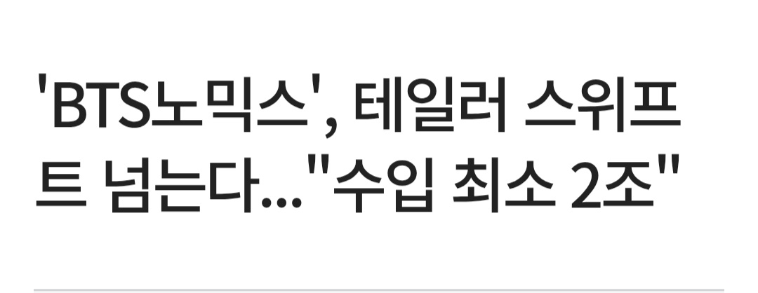 [잡담] 근데 얘네 테일러랑은 왜 엮어서 언플했던거임? | 인스티즈