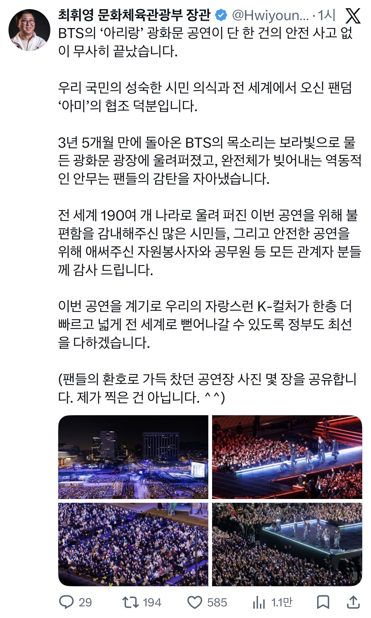 [정보/소식] 아직도 정신 못 차린건가 싶은 문체부 장관 | 인스티즈